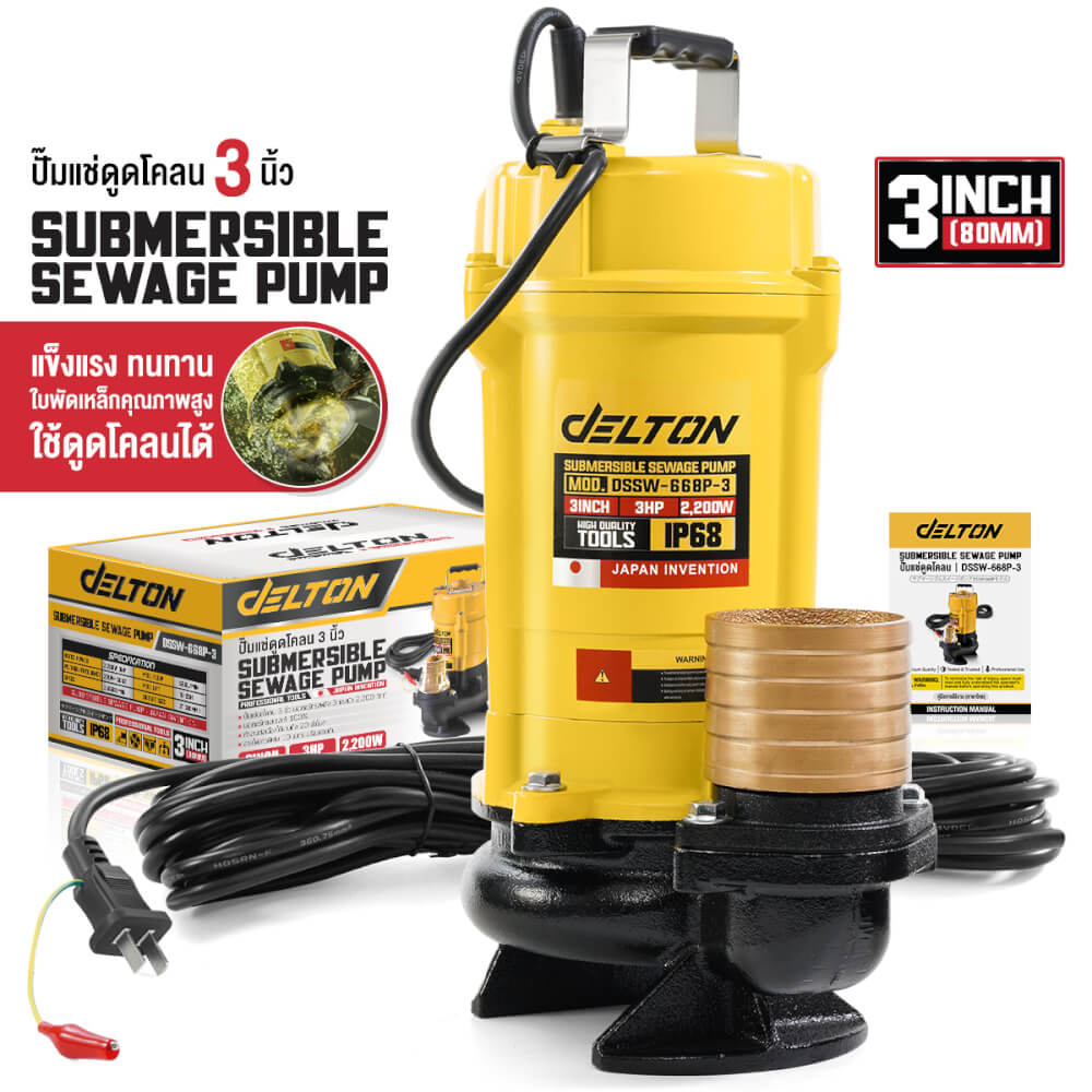 ปั๊มจุ่ม DELTON รุ่น DSSW-668P-3 ขนาด 3 นิ้ว 3HP 2,200W